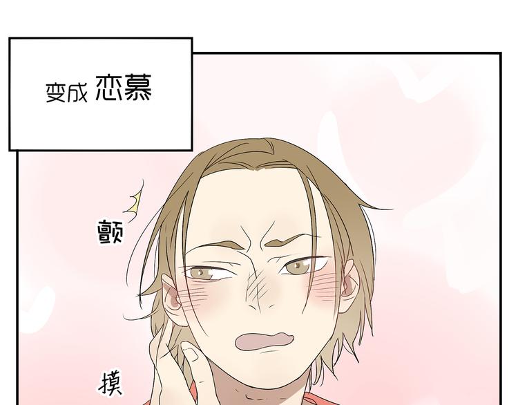 番外篇  就这样被你俘获50
