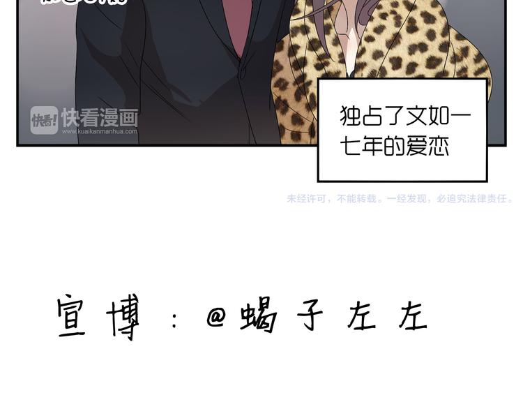番外篇  就这样被你俘获81