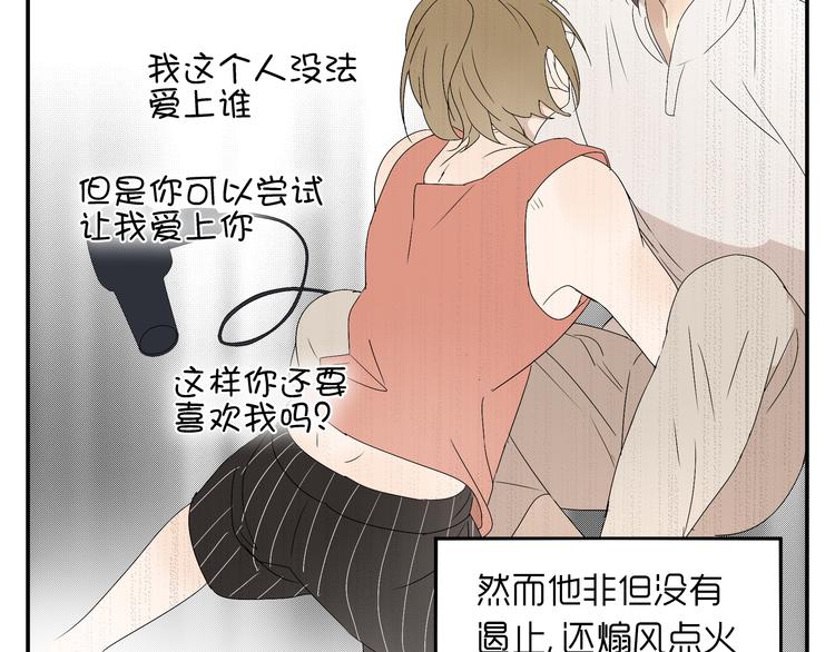 番外篇  就这样被你俘获78