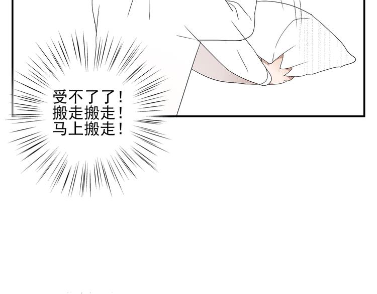 番外篇  就这样被你俘获73