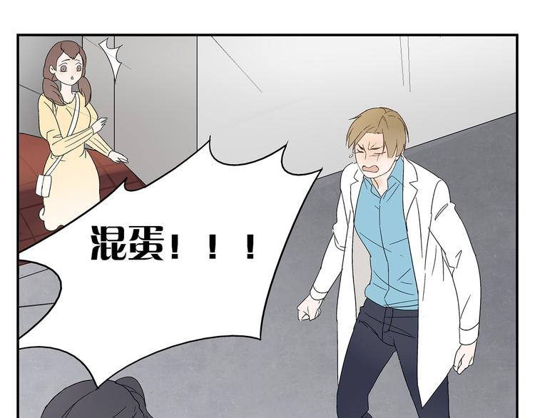 第5话 我的真心被你践踏了28