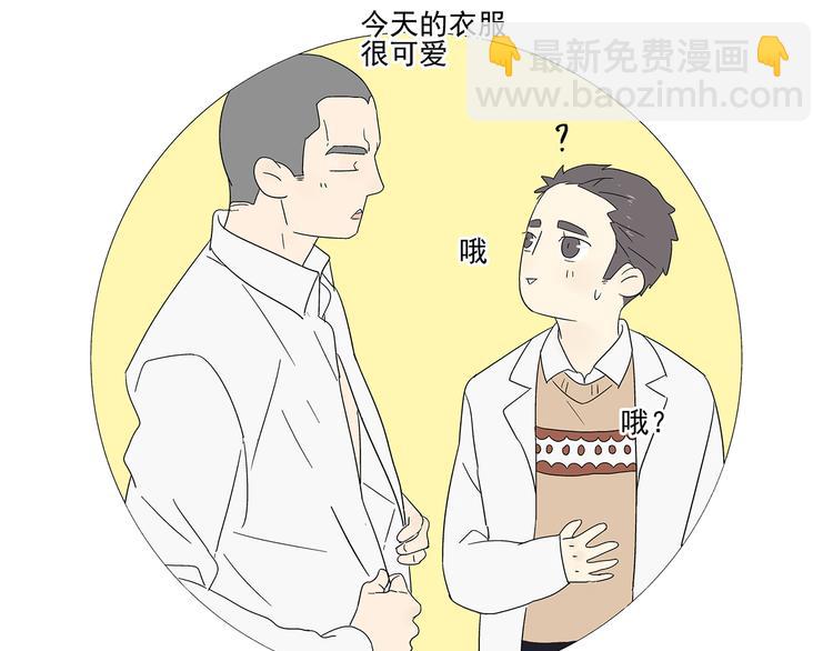 第4话 你迟钝的有点可爱68