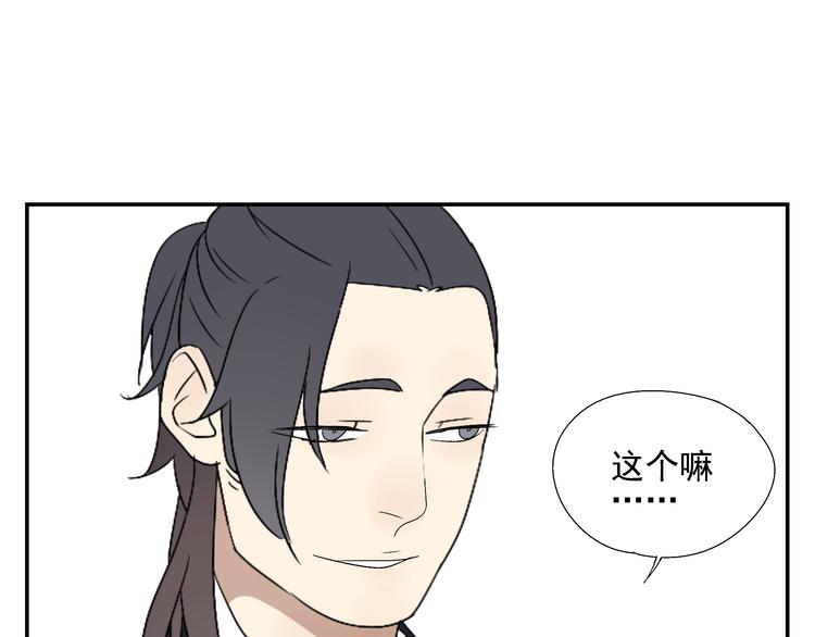 番外篇  就这样被你俘获76