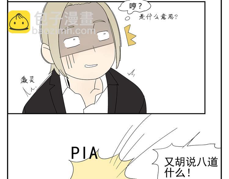 第4话 你迟钝的有点可爱45