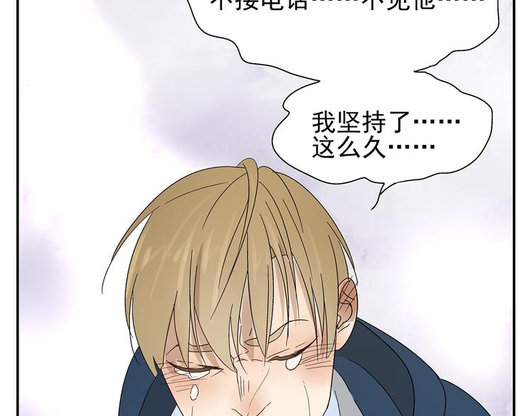 第5话 我的真心被你践踏了53