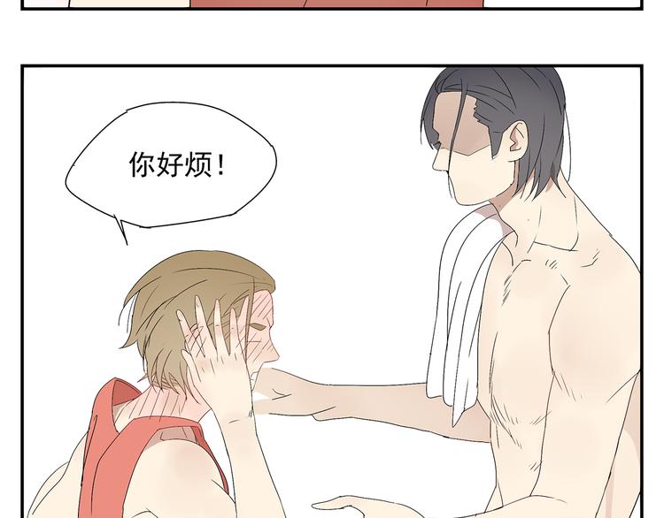 番外篇  就这样被你俘获52