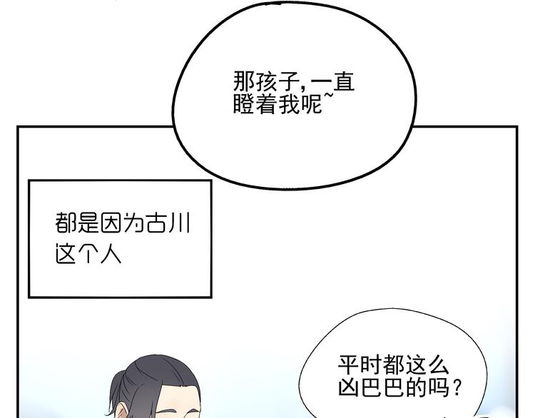 番外篇  就这样被你俘获74