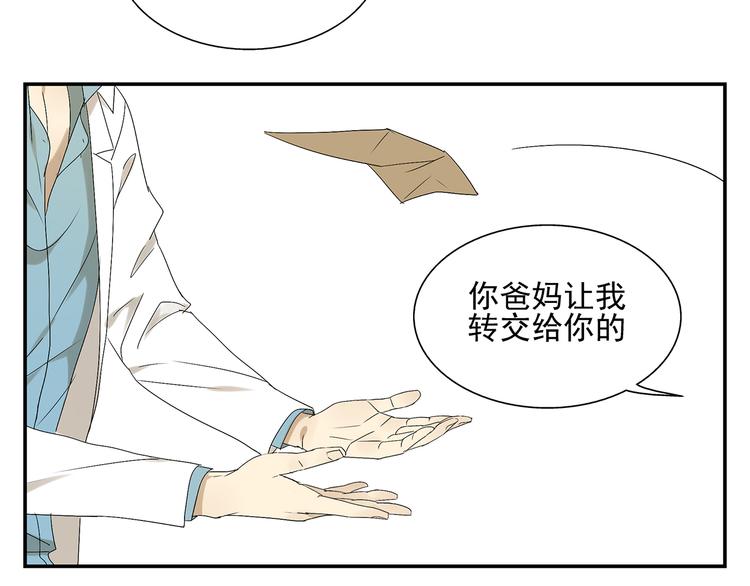 第1话 我爱了一个男人七年58
