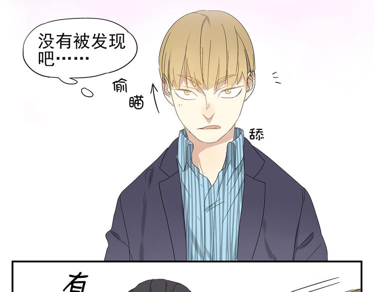 第2话 极度羞耻的间接接吻35