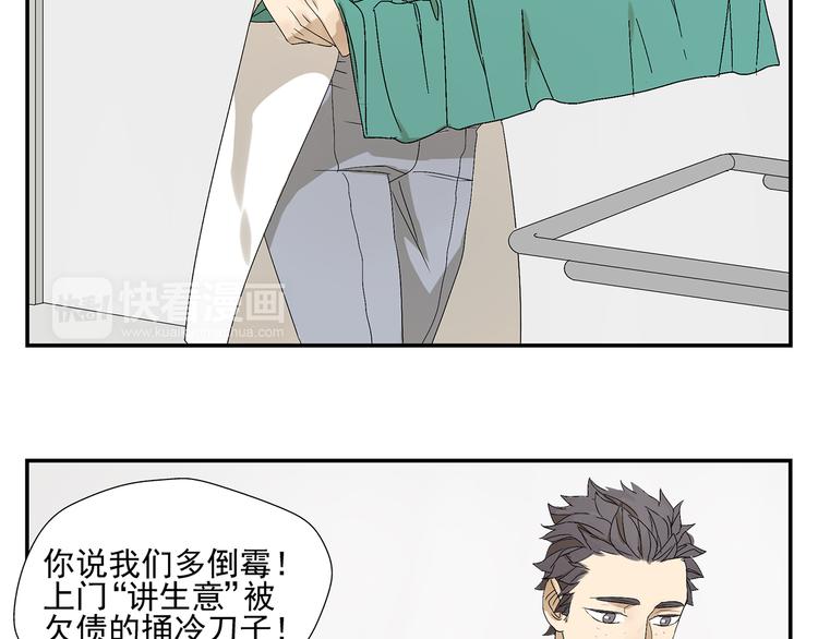 第1话 我爱了一个男人七年84