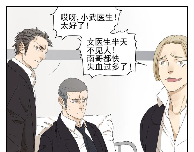 第1话 我爱了一个男人七年81
