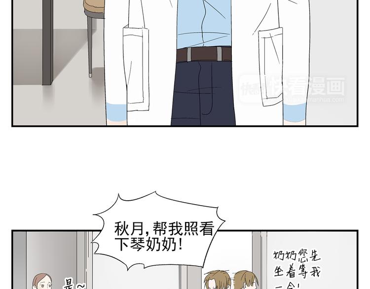第4话 你迟钝的有点可爱63