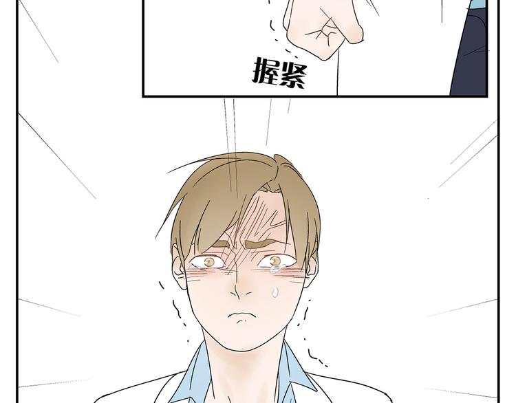 第5话 我的真心被你践踏了26