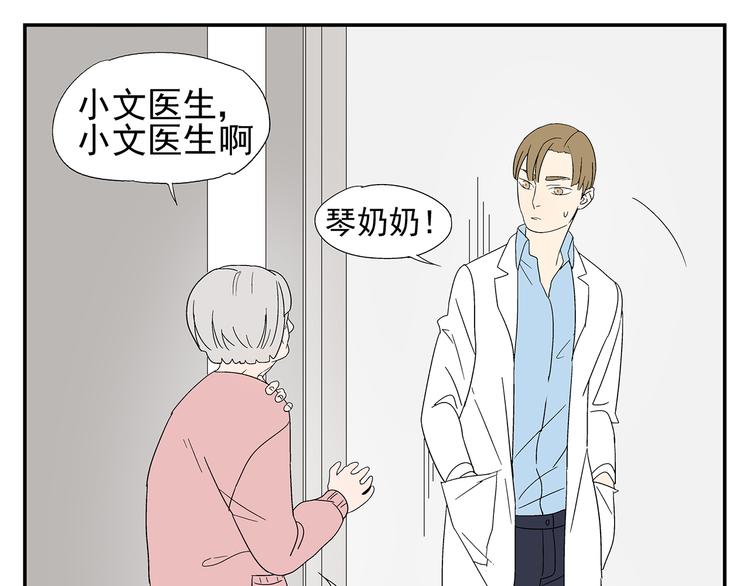 第4话 你迟钝的有点可爱54
