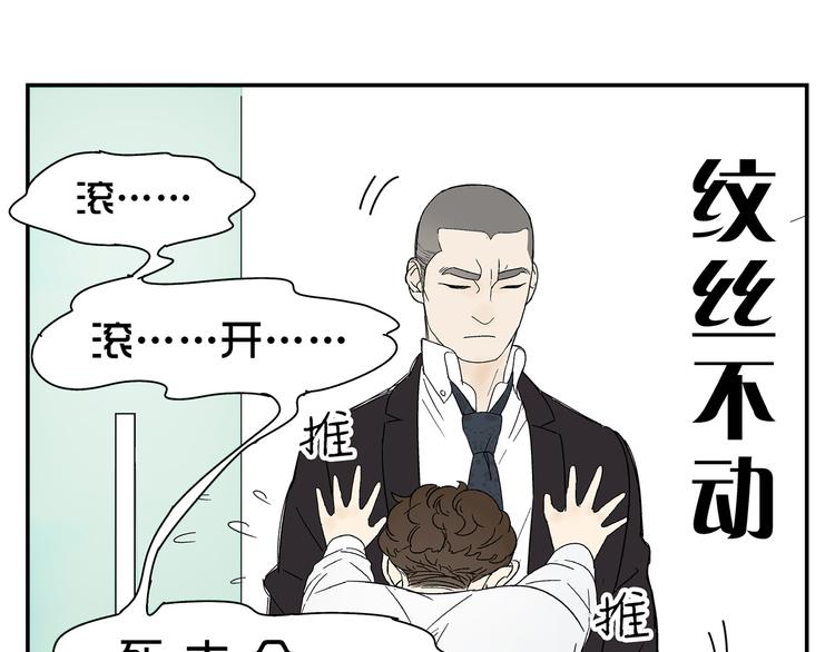 第3话 大叔你看什么热闹！55