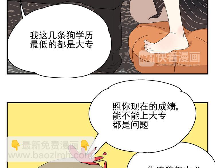 番外篇  就这样被你俘获35