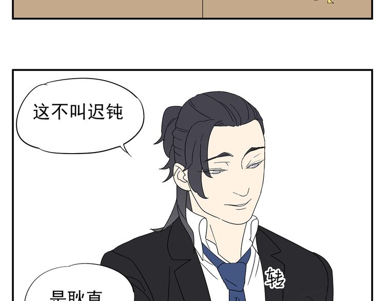第4话 你迟钝的有点可爱26