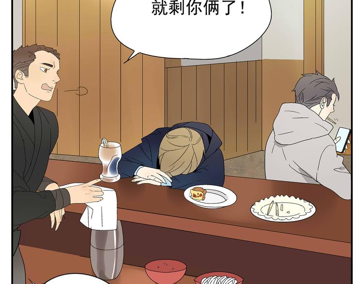 第5话 我的真心被你践踏了41