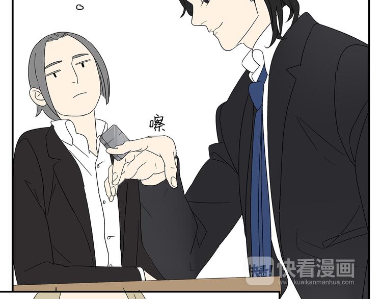 第4话 你迟钝的有点可爱28