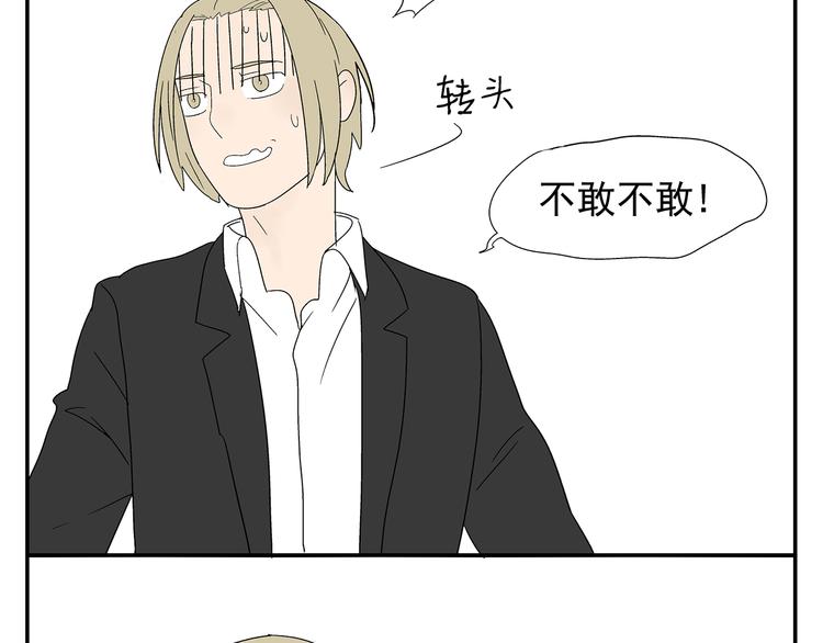 第4话 你迟钝的有点可爱39