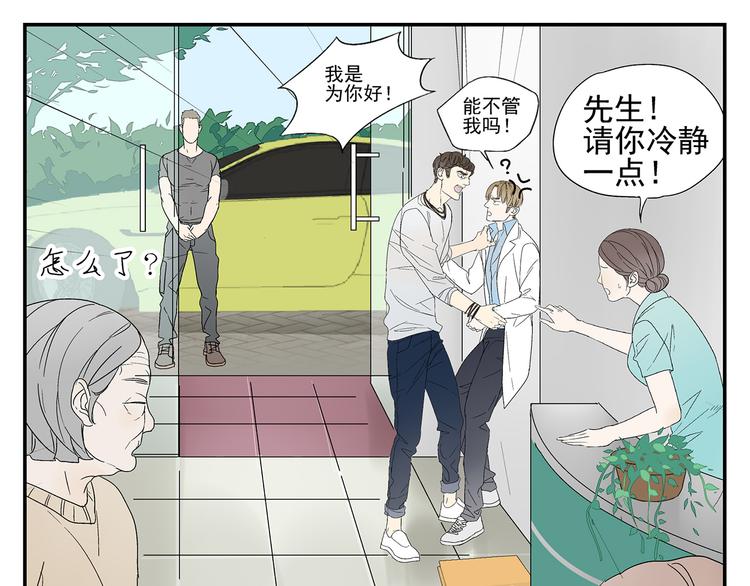 第3话 大叔你看什么热闹！21