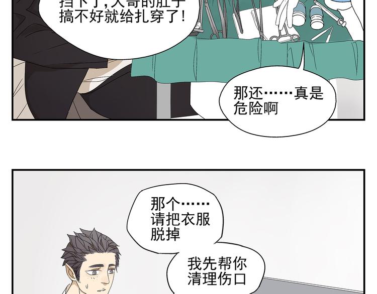 第1话 我爱了一个男人七年86