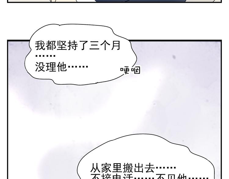第5话 我的真心被你践踏了52