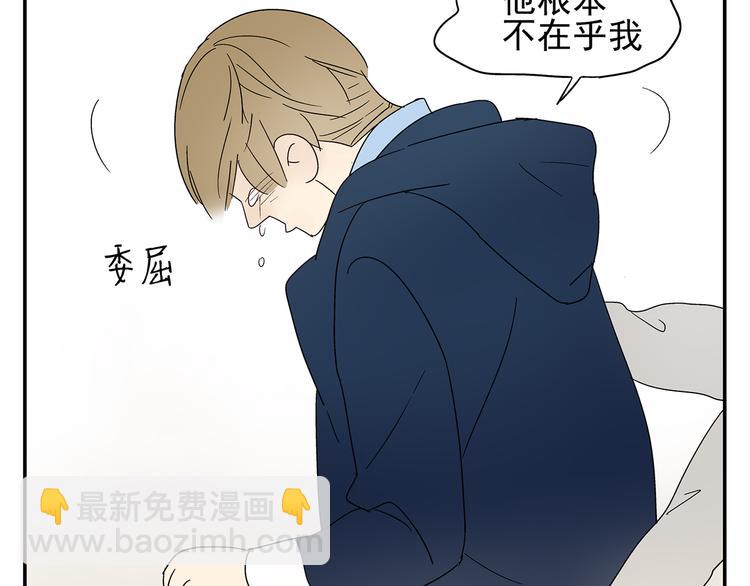 第5话 我的真心被你践踏了51