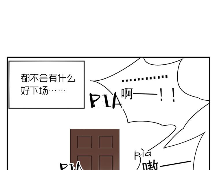 番外篇  就这样被你俘获29