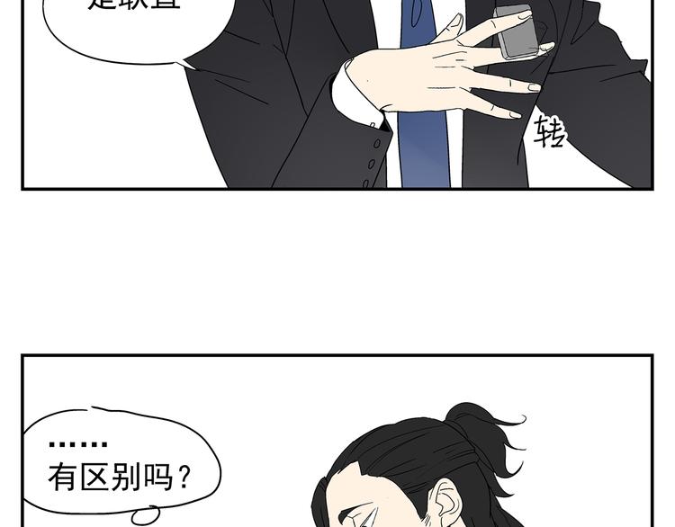 第4话 你迟钝的有点可爱27