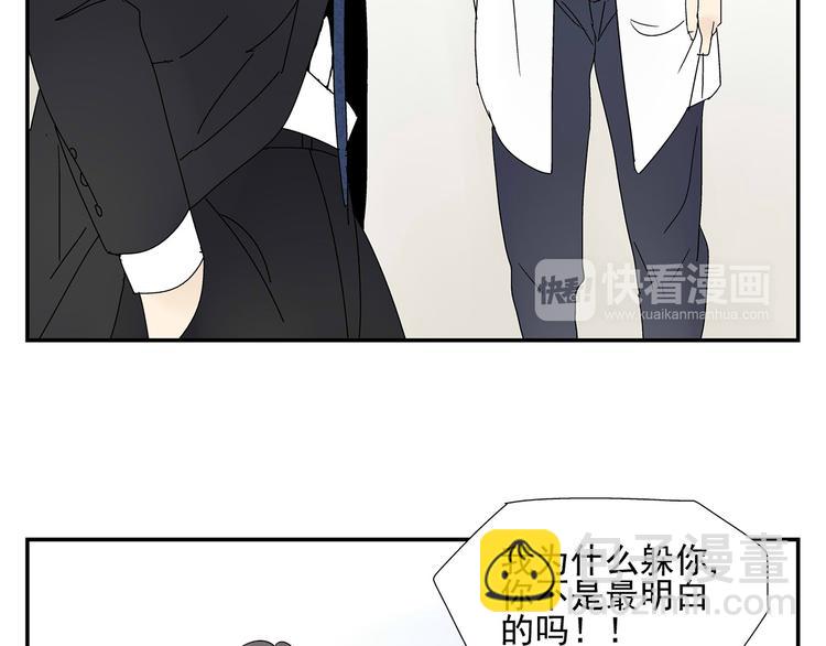 第5话 我的真心被你践踏了21