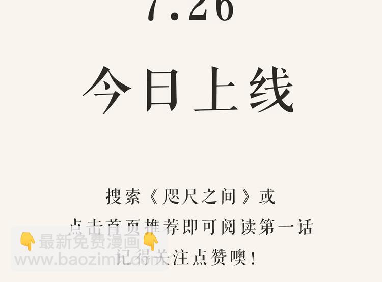 左左新作《咫尺之间》暴风来袭！12