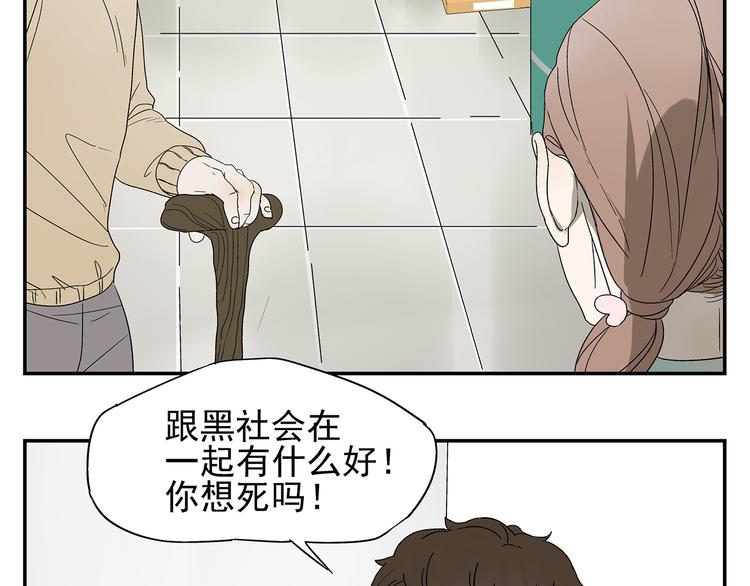 第3话 大叔你看什么热闹！22