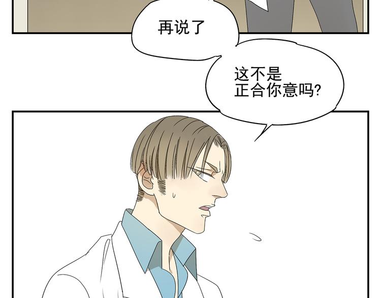 第1话 我爱了一个男人七年52