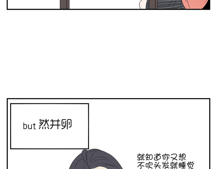 番外篇  就这样被你俘获58