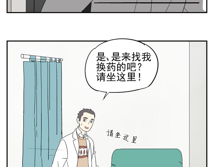 第4话 你迟钝的有点可爱13