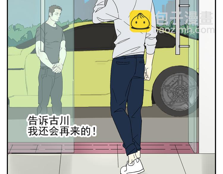 第4话 你迟钝的有点可爱4