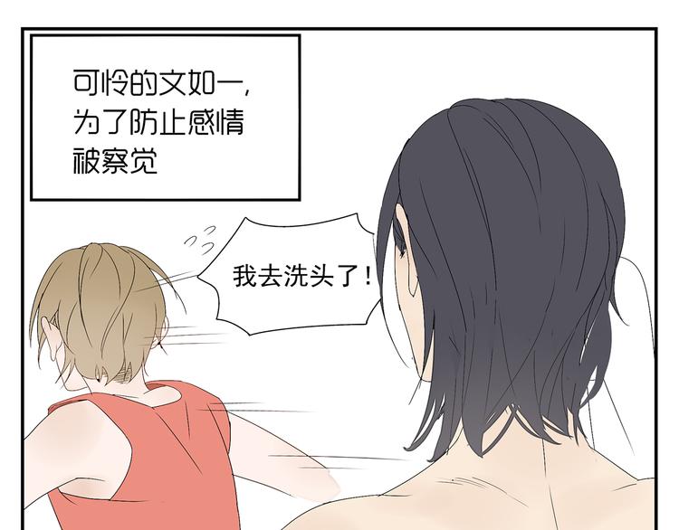 番外篇  就这样被你俘获55