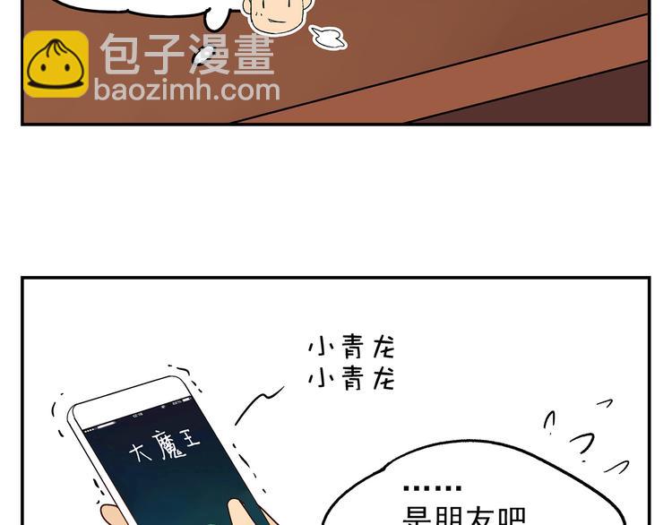 第5话 我的真心被你践踏了69