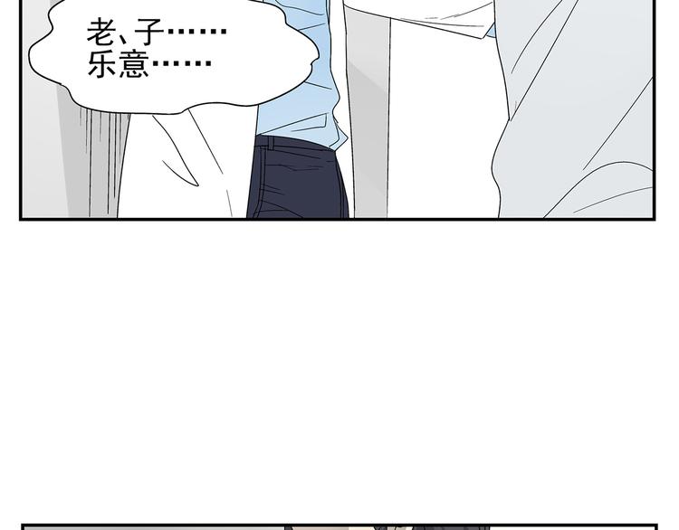 第5话 我的真心被你践踏了2