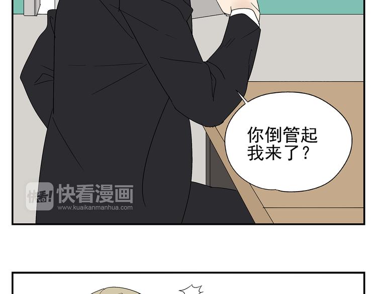 第4话 你迟钝的有点可爱38