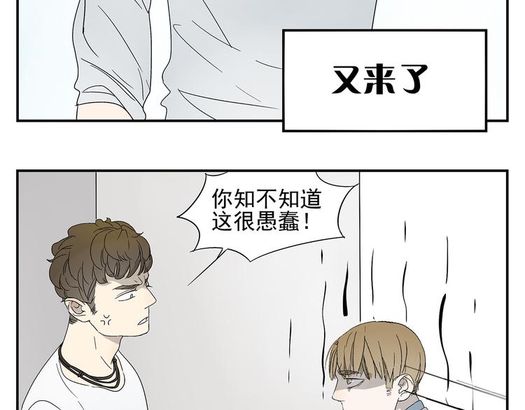 第3话 大叔你看什么热闹！10