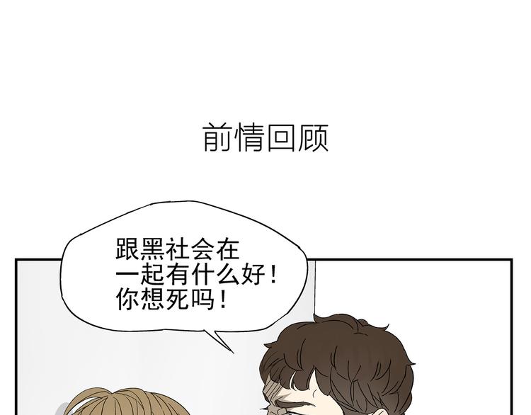 第5话 我的真心被你践踏了0