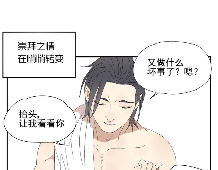 番外篇  就这样被你俘获48