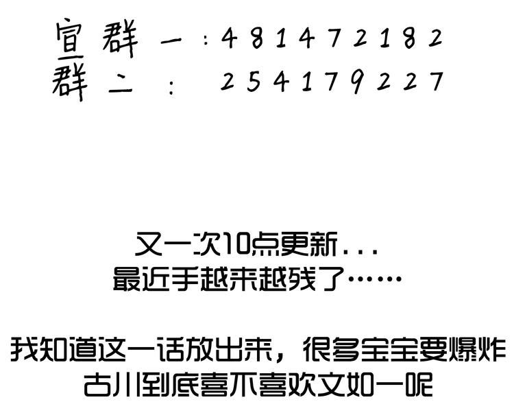 番外篇  就这样被你俘获82