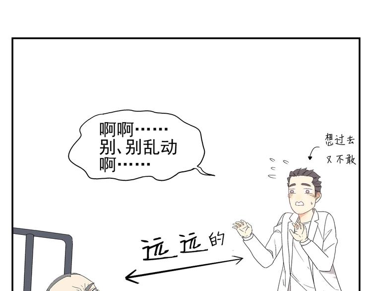 第2话 极度羞耻的间接接吻77