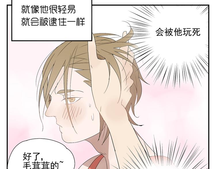 番外篇  就这样被你俘获61