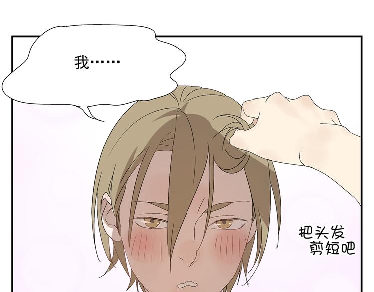 番外篇  就这样被你俘获65