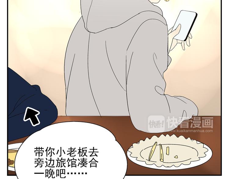 第5话 我的真心被你践踏了43