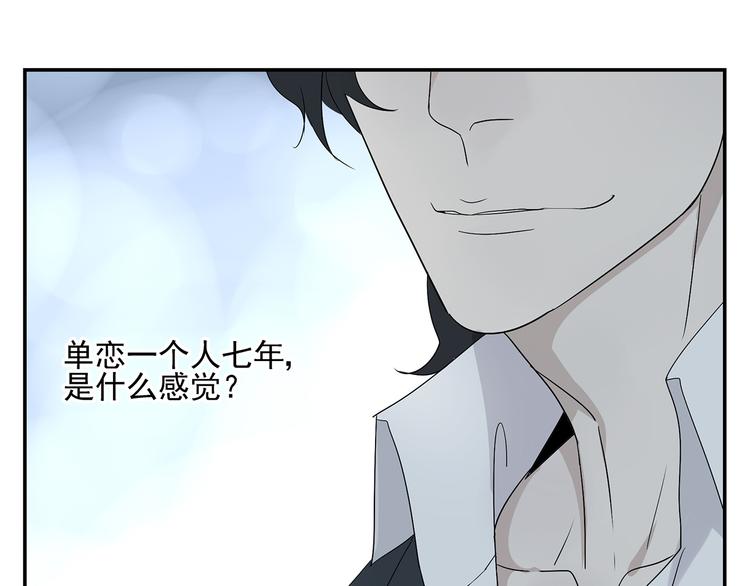 第1话 我爱了一个男人七年6